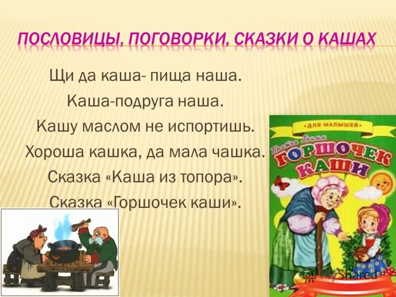 поговорка к сказке колобок. старый уличный фонарь сказка. суть сказки колобок. поговорка к сказке колобок. пословица к сказке теремок.