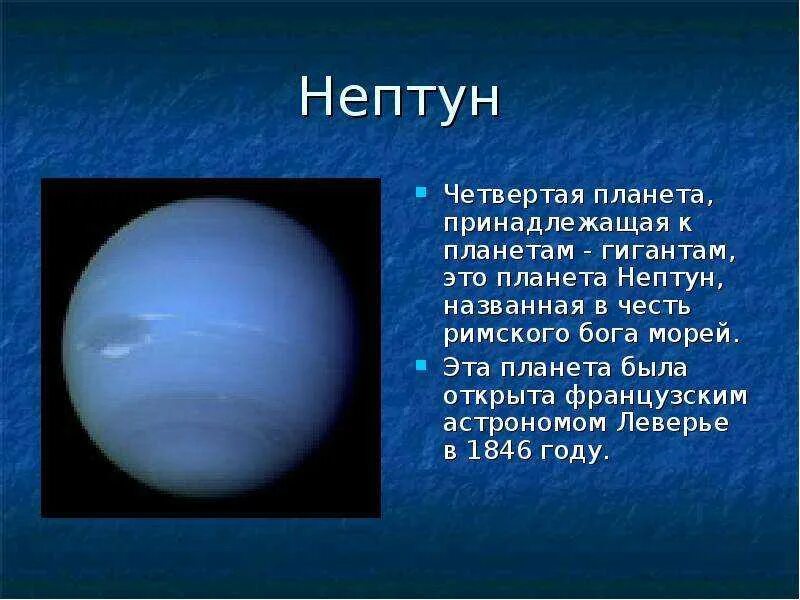 Квадратура нептун нептун. Квадратура нептун нептун