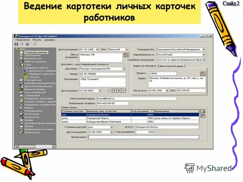 как заполняется личная карточка работника форма т-2. личная карточка т2 образец. личная карточка сотрудника формат т2. ведение личных карточек. форма карточки т-2 для воинского учета.