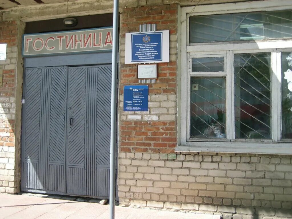 центр занятости ульяновск заволжский. биржа труда ульяновск. служба занятости ульяновск. биржа труда ульяновск засвияжский район. вакансии центра занятости ульяновска.