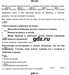 Литература 2 класс стр 37