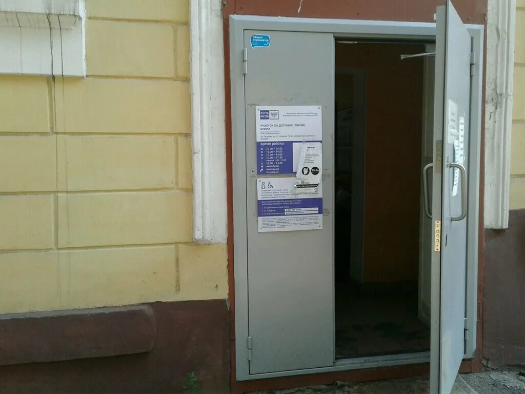 пенсионный фонд в дзержинском районе.