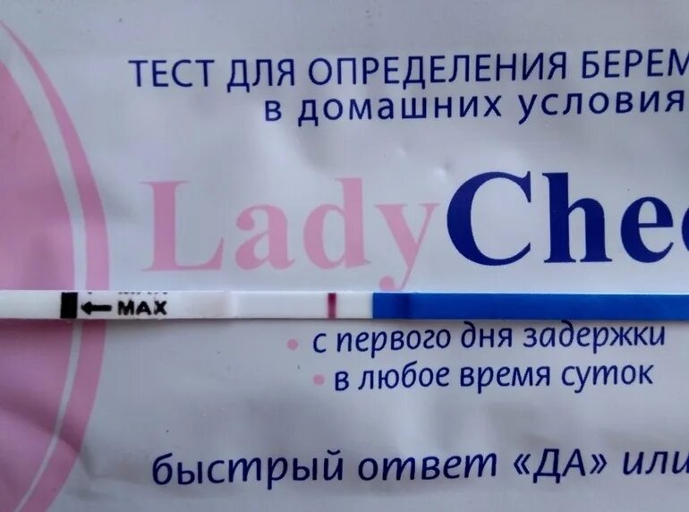 Lady check 12 ДПО. Тесты леди чек слабоположительный. Леди чек тест на беременность. Тест на беременность леди чек отрицательный.