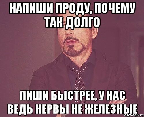 Когда написано был давно
