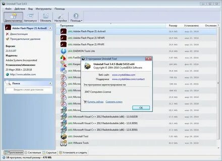 Uninstall tools 64 bit