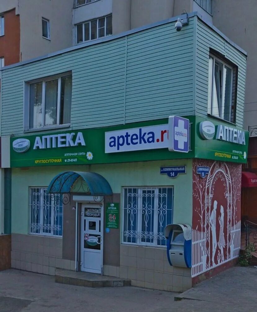 королев коммунальная 14. компьютерная лавка тамбов коммунальная. коммунальная 3 липецк. королев коммунальная 14. коммунальная 14.