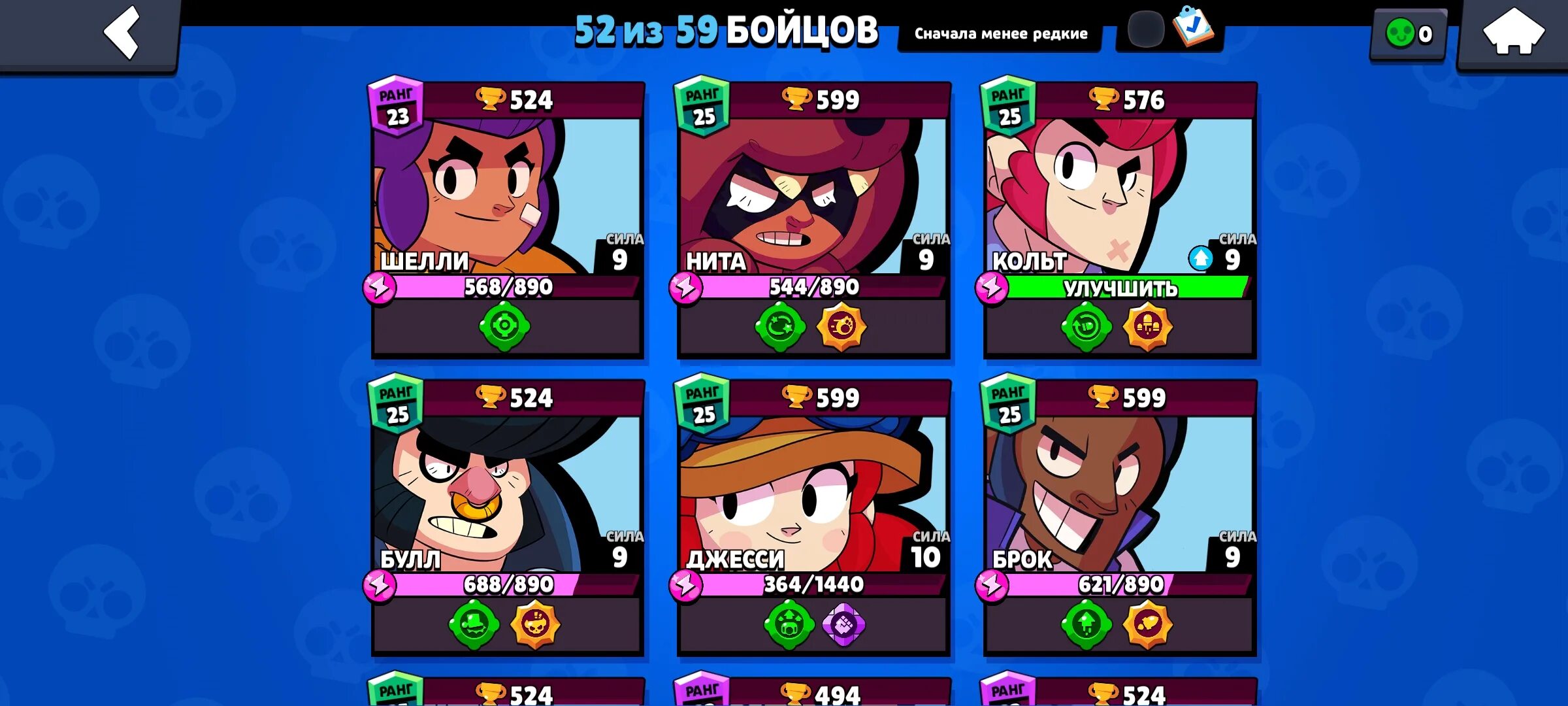 Playerok com brawl. Аккаунт Brawl Stars. Brawl Stars иконка.