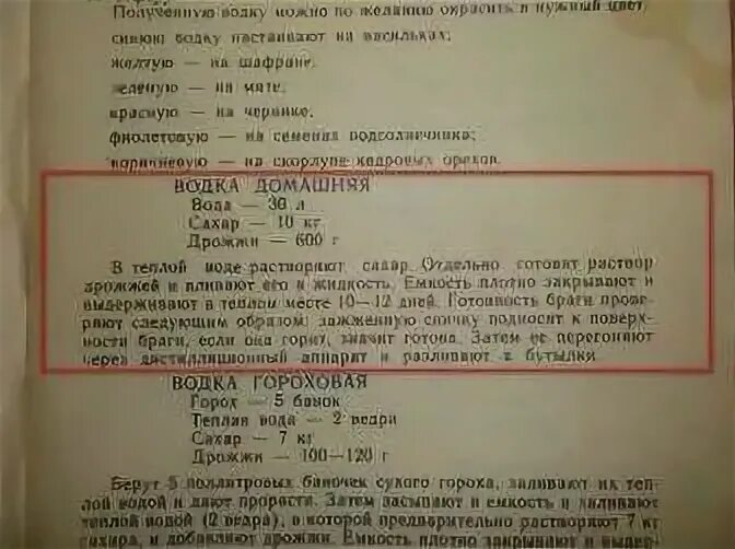 Сколько нужно сахара на 40 литров. Пропорции браги для самогона из сахара и дрожжей на 10 литров браги. Пропорции сахара и дрожжей для браги на 10 литров воды. Соотношение сахара дрожжей и воды в Браге для самогона из сахара. Пропорции воды сахара и дрожжей для браги.