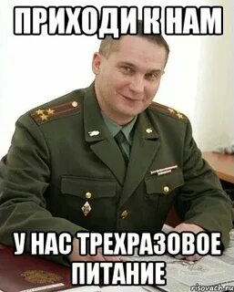 Военком мем