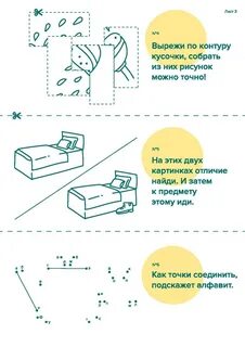 Квест дома задания