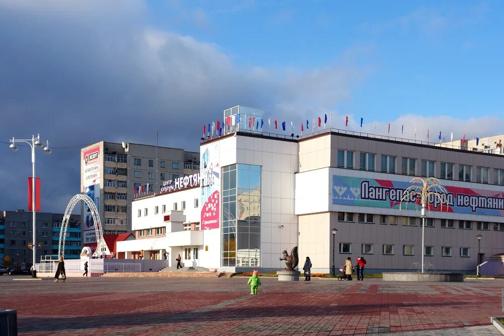 Улица осипенко нефтяник и внутри. Центр нефтяник. Центр культуры нефтяник. Центр нефтяник. Нефтегорск нефтяники.