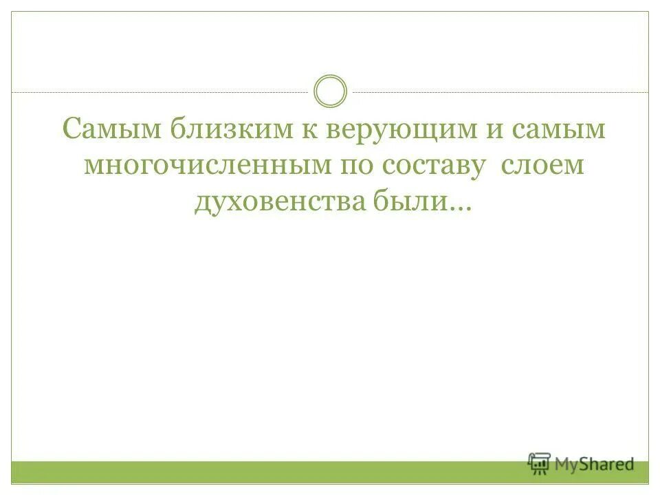 являющийся наиболее близким к. система альфа центавра планеты. являющийся наиболее близким к. высказывания о поступках. только самые близкие люди переживают твои проблемы.