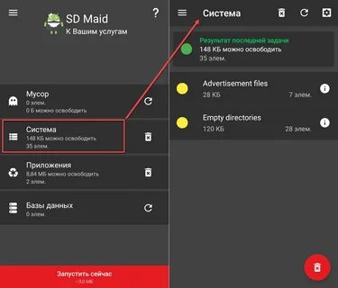 Какие файлы можно удалить на андроид