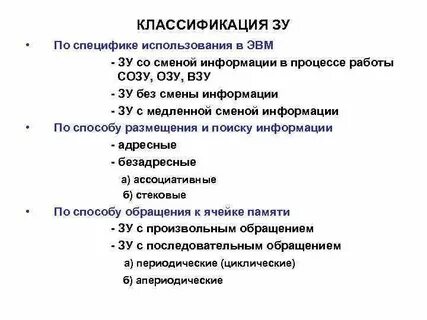 Зу о информации