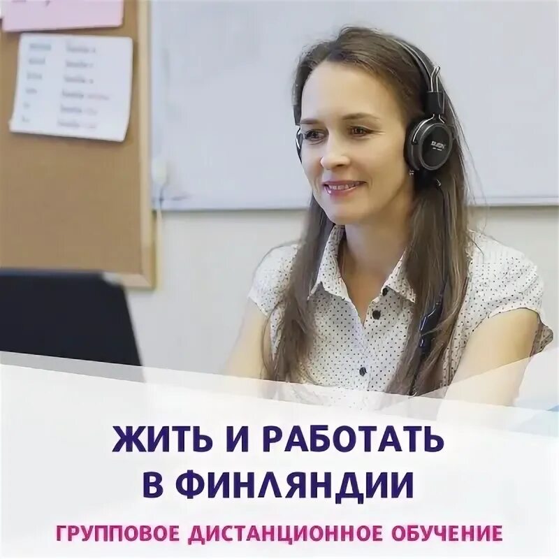 Финский язык курс университета. Центр инициатива Петрозаводск. Курсы финского языка в Петрозаводске. Курсы финского языка в Финляндии для русских Каяни.