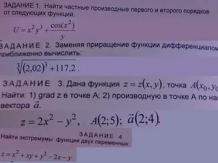 Вычислить 1 производную