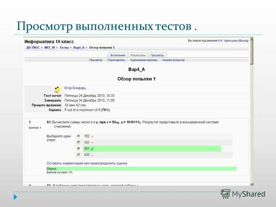тестирование иллюстрация. сайты тестирования знаний. программа для тестирования знаний. система тестирования знаний учащихся. сайты тестирования знаний.