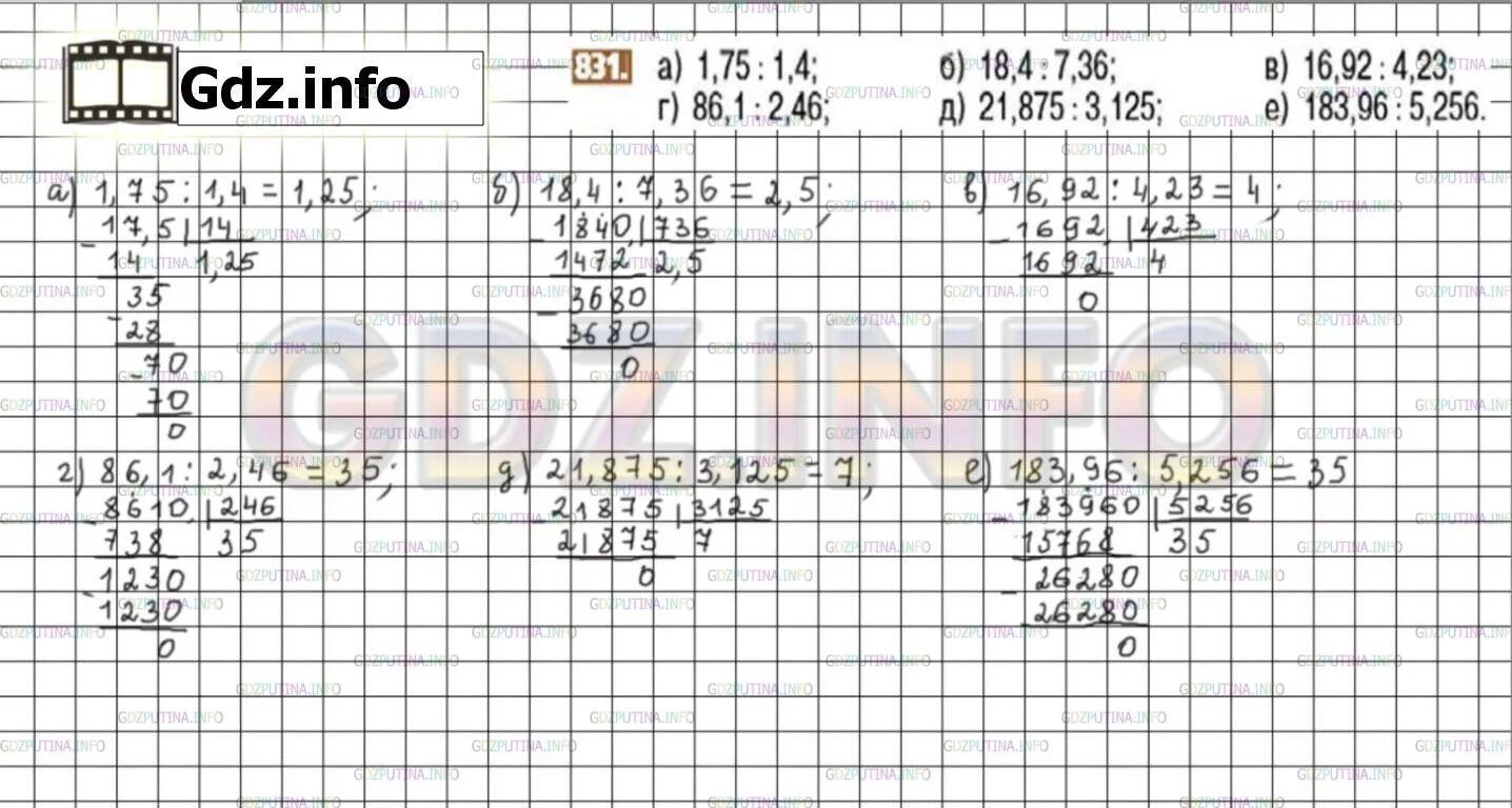 Математика 6 класс Никольский 831. Математика 6 класс номер 831. Гдз по математике 6 класс Никольский номер 831. Гдз по математике 6 класс Никольский. Матем 6 1069