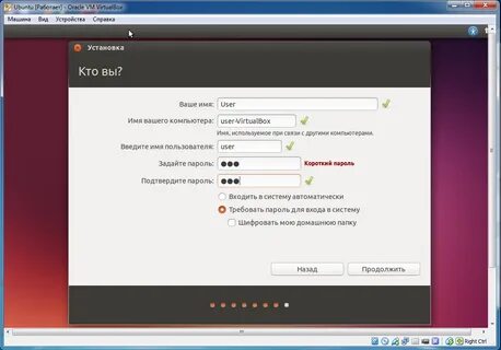 Ubuntu пароль пользователя