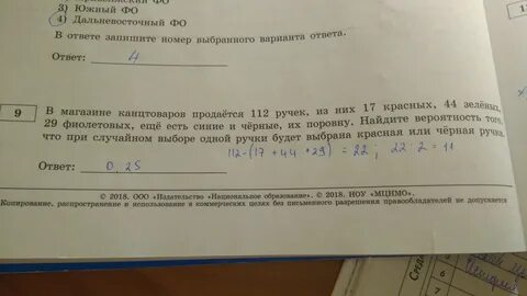 В магазине канцтоваров продается 112