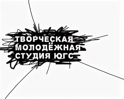 Студия молодежных. Молодежная студия медиоlab.