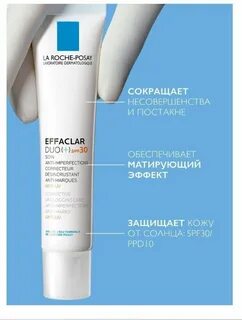 Effaclar duo отзывы