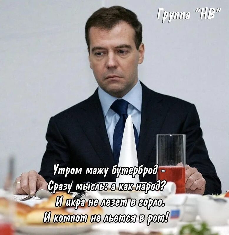 Утром мажу бутерброд сразу мысль. Утром мажу бутерброд сразу мысль а как. утром мажу бутерброд сразу мысль а как народ и икра не. как намажу бутерброд сразу мысль а как народ. стих утром мажу бутерброд сразу мысль.