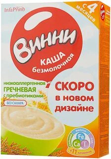 Каша винни отзывы