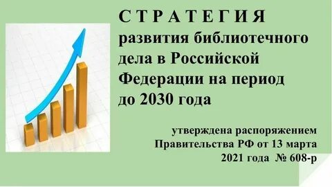 Стратегия повышения качества пищевой продукции до 2030