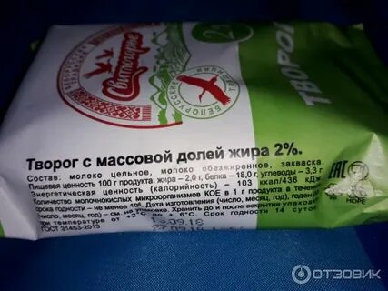 Калории творог 2 процента