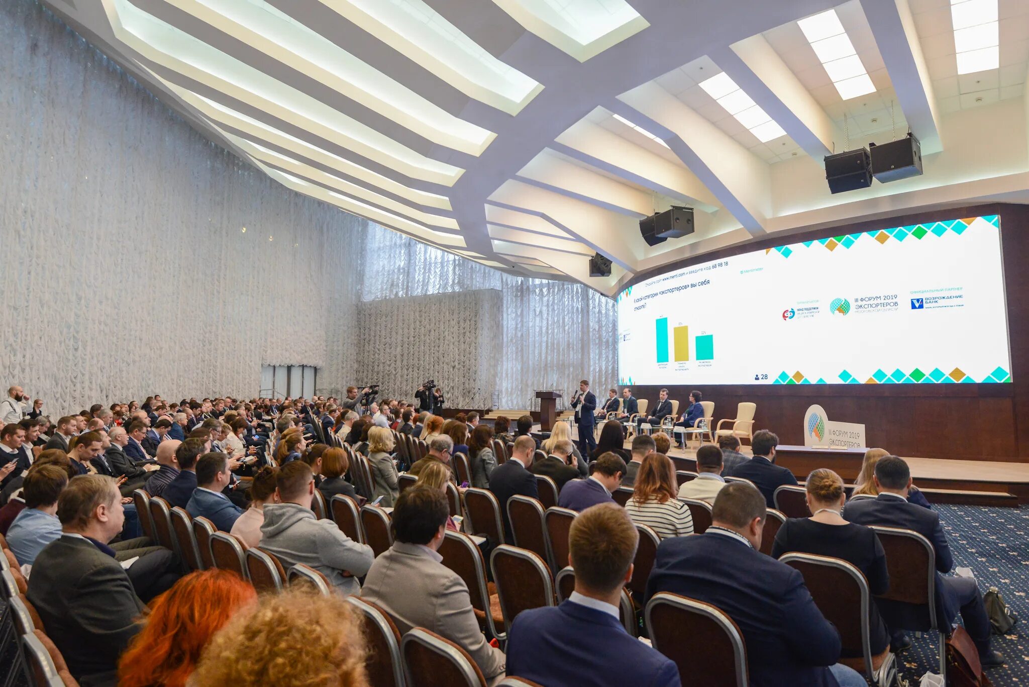 Forum moscow. Московский урбанистический форум. Форум экспортеров подмосковья 6 декабря. Урбанистический форум москва. Международная выставка форум.