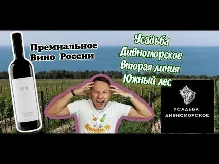 Усадьба дивноморское вторая линия