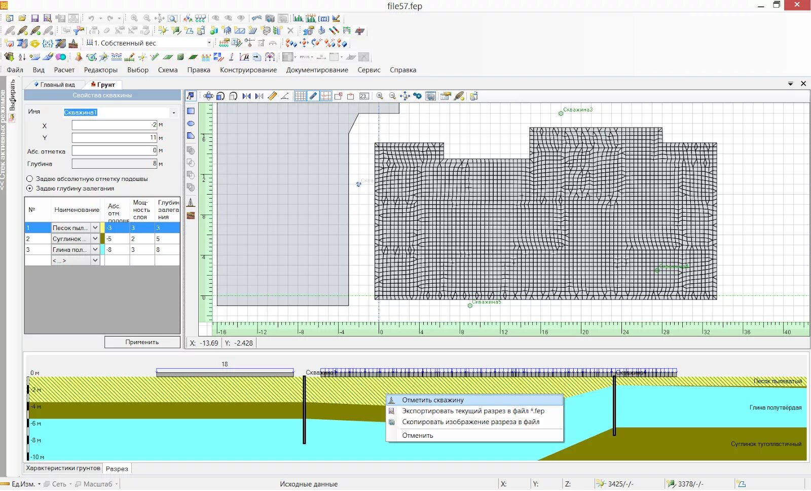Система грунт. Гидросфера кровеносная система земли. Какую роль в жизни человека играют подземные воды. Почва природное тело. Лира софт грунт.