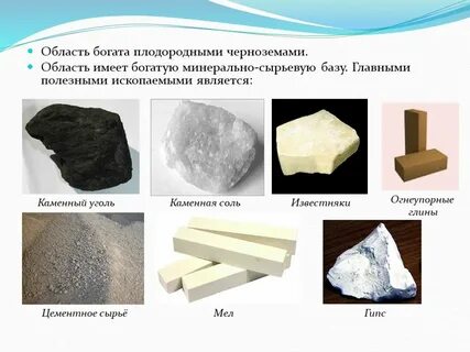 Мел гипс