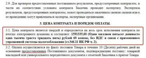 346.11 п 2