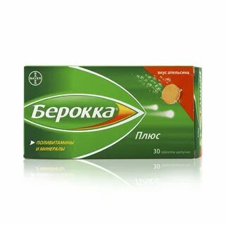 Берокка плюс