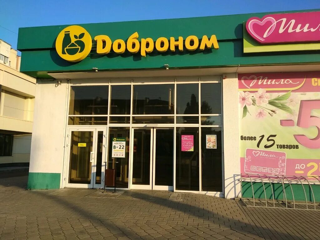 Зао доброном. Доброном телефон. Доброном беларусь. Доброном логотип. Доброном гомель.