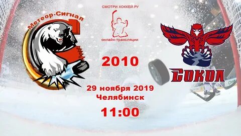 Сигнал 2010