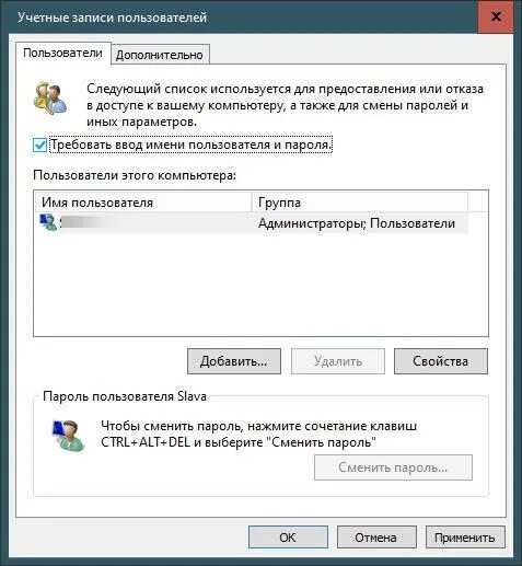 Как отключить пароль при загрузке. Как отключить пароль на компьютере. как отключить ввод пароля при запуске windows 10. как отменить запрос пароля при входе в виндовс 10. как отключить пароль и пинкод на виндовс 11.