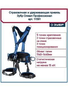 Какие привязи допускается применять в страховочных системах