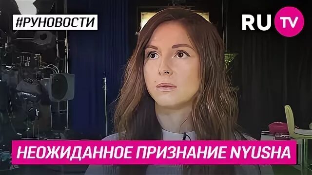 Неожиданных признаний