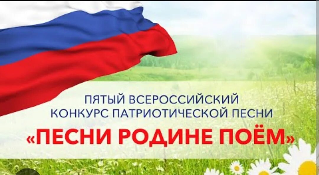 О родине поют как. Слава родине. Песня о родине. I съезд советских композиторов. Конкурс патриотической песни.