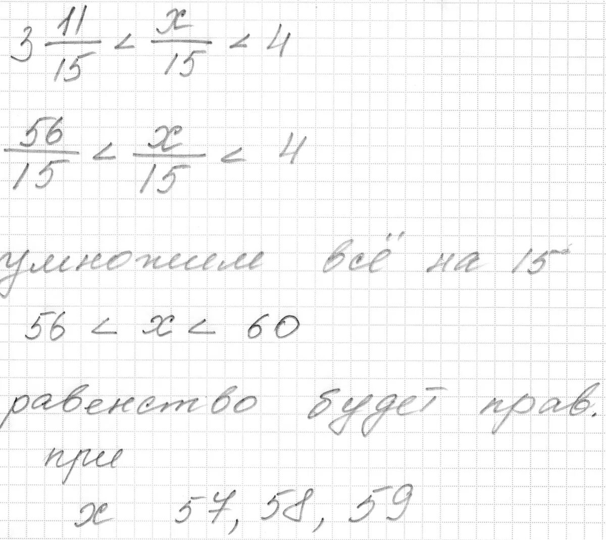 5x меньше 15