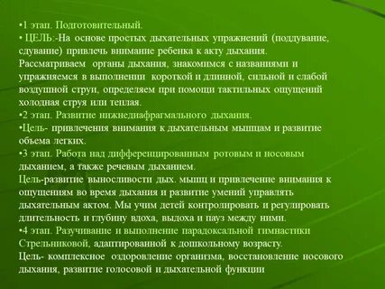 Цель подготовительных работ