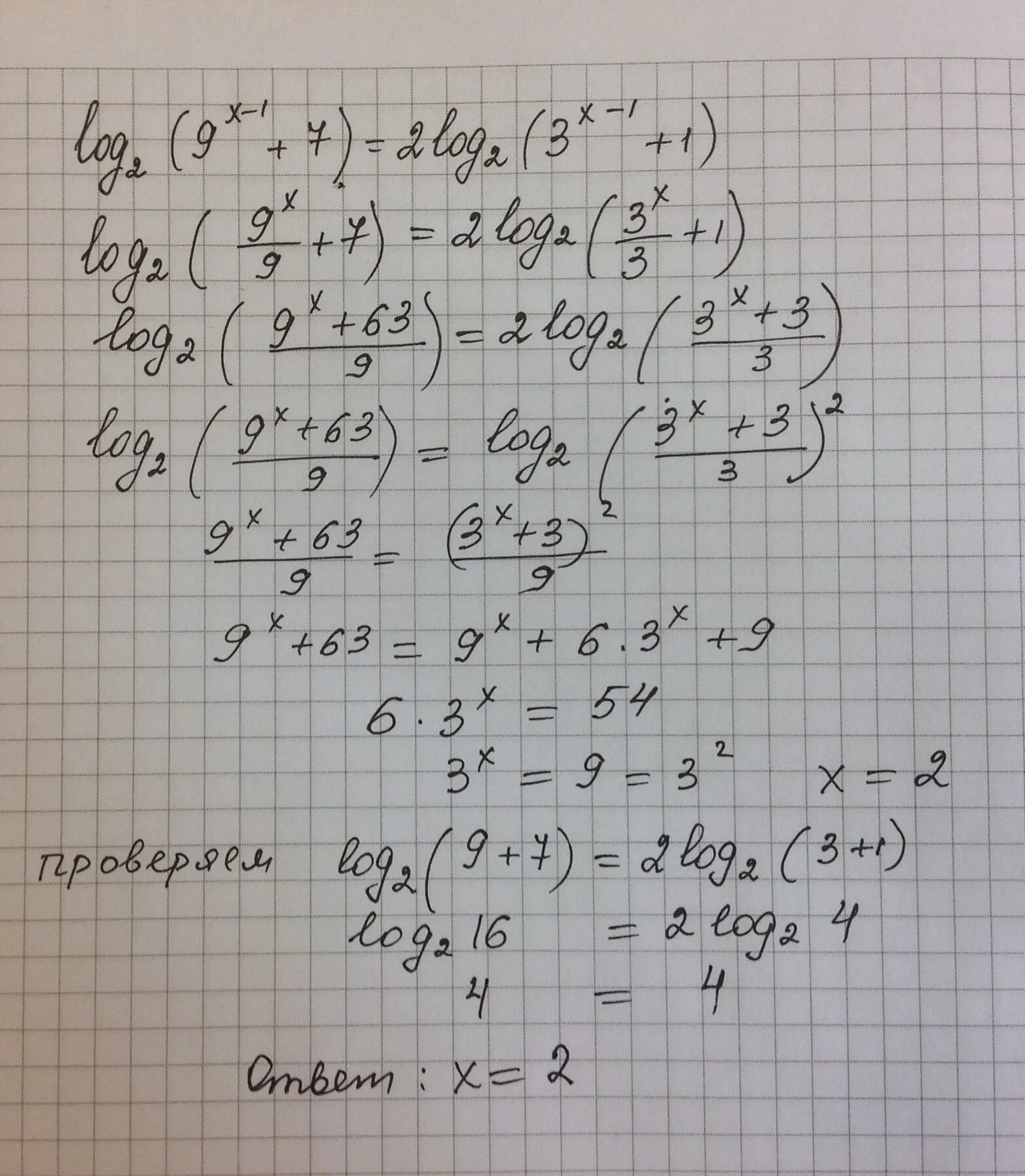 Log3 3x 9 2. 9log7 x 2+x-2 10+log7 x-1 9 x+2. Log2(9^(x-1)+7)^-2<log2(3^(x-1)+1). Решение уравнения log2 x =log2 9+log2 5. Log3 (x 2 − 1) · (log9 (x − 1) + log9 (x + 1)).