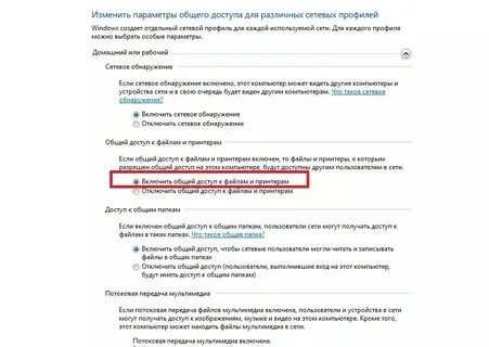 Другие пользователи включи
