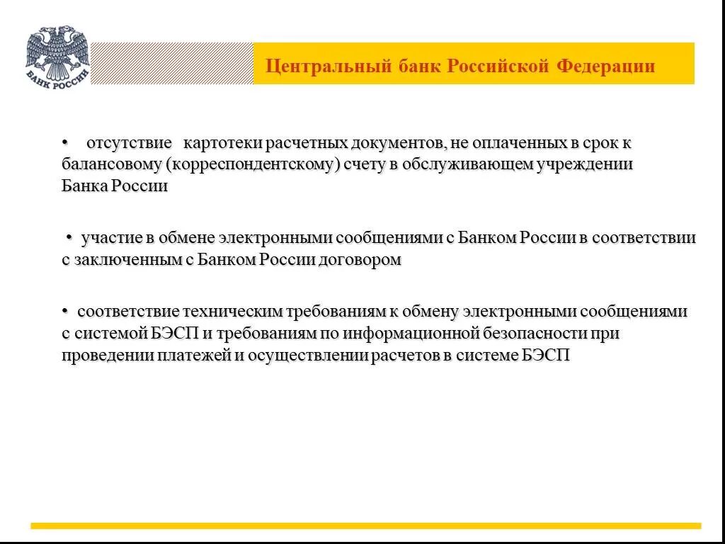 Справка из банка о наличии/отсутствии картотеки.. Справка о наличии отсутствии картотеки 2 что это. Справка об отсутствии картотеки. Справка об отсутствии картотеки в банке.