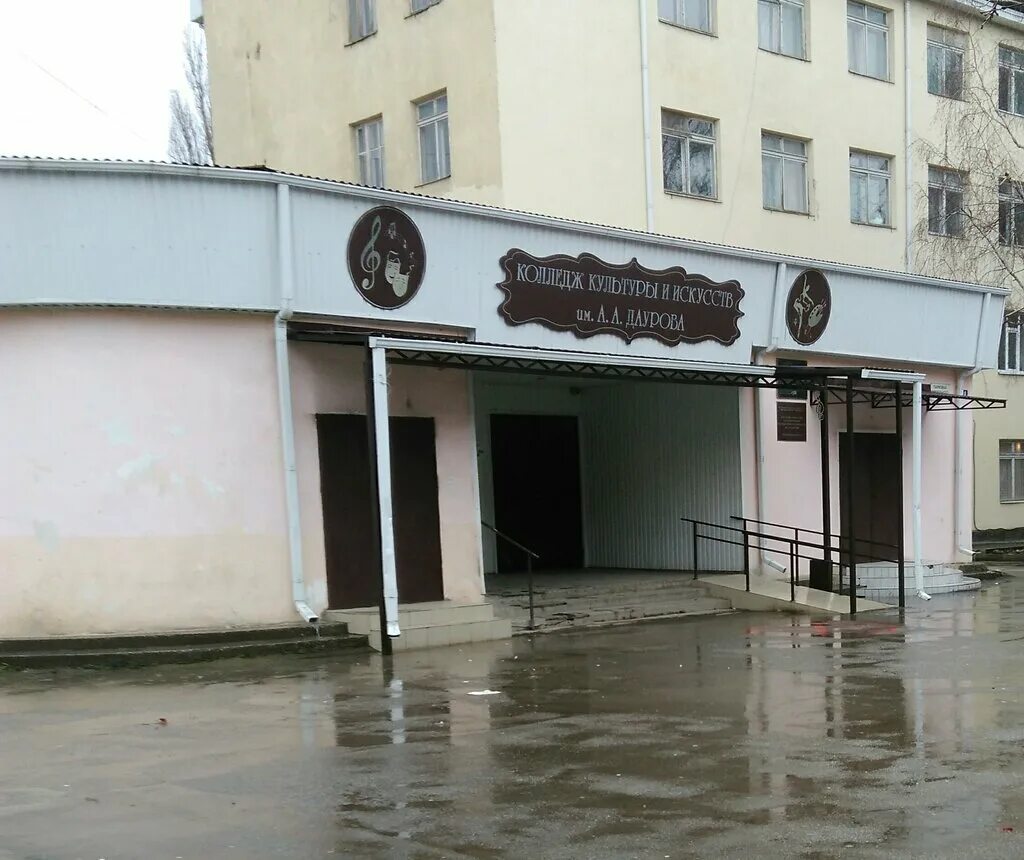 колледж искусств черкесск. директор черкесский колледж искусств. гнб кчр им. муз училище черкесск. х.