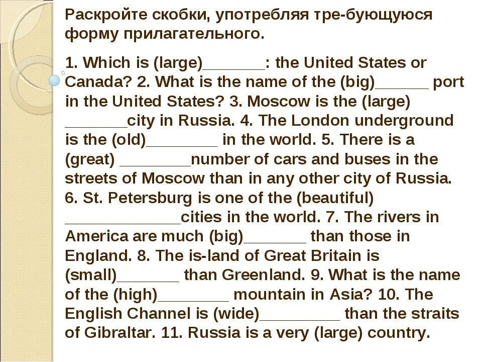 Степени сравнения 6 класс английский язык упражнения