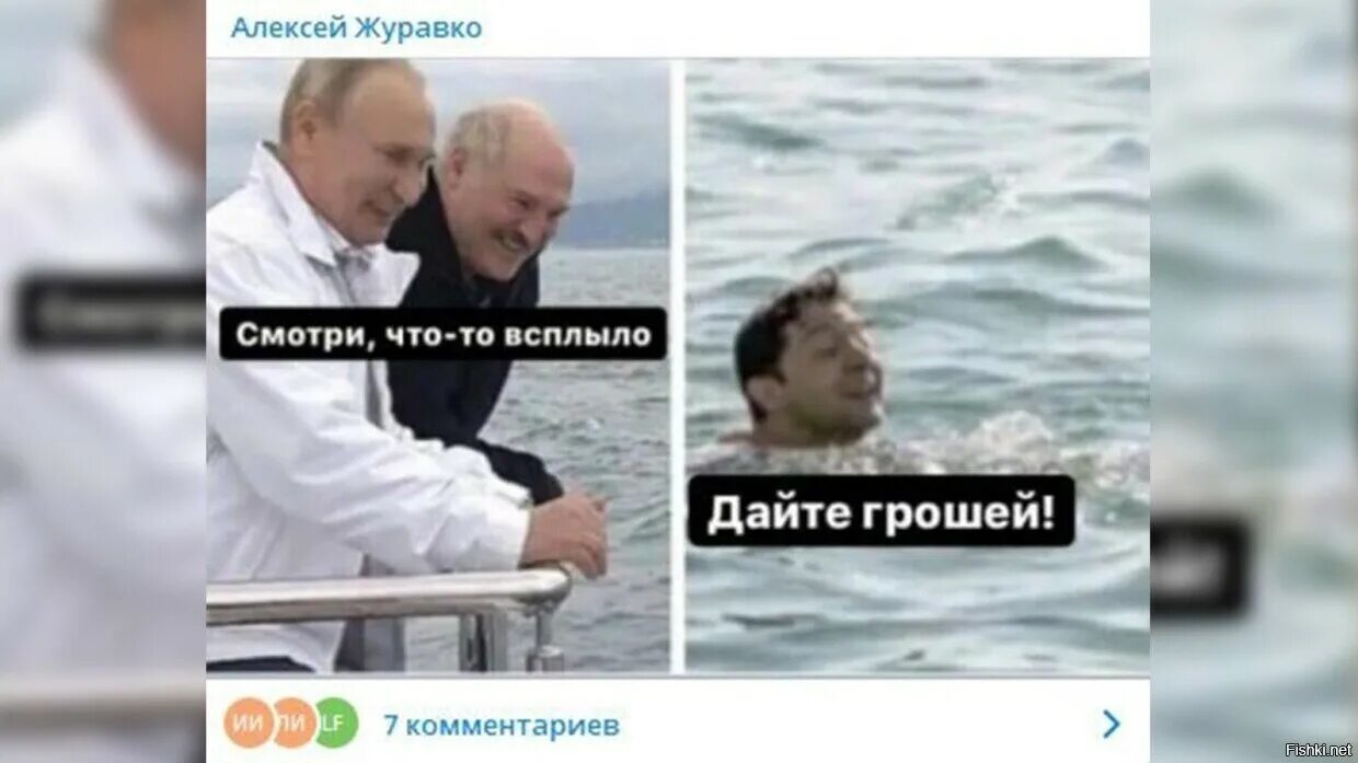 Начала всплывать реклама. Лукашенко в черном море Мем.